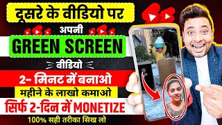 🤯सिर्फ़ 10 दिनों में Grow 🚀!! New Short Channel Ideas💡 2024 !! Green Screen !! एक बार जरूर Try करें🔥