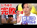 論破王ひろゆきにヒカルが完全勝利 討論 整形はあり?なし?【まふまふ ひろゆき切り抜き/論破】