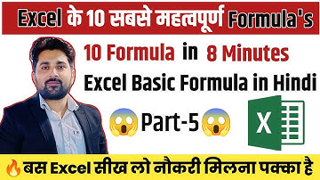 Excel Part - 5 || Excel Basic Formula