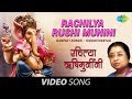 Rachilya rushi munini  ganpati songs  usha mangeshkar   ganpati bhajan  marathi bhakti geete