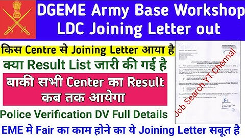 DGEME LDC Joining Letter Received|Army Base Workshop LDC Result |DGEME Group C Final Result Update