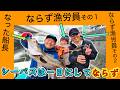 シーバス釣りは一日にしてならず【横浜港のアーバンなアジでございまぁ〜す煮】