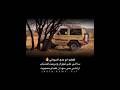 جديد الشاعر أبوعدي السوداني سلامي على لجوال ومربيت لشناب أراضي بني سودان عليا ومحجوبه