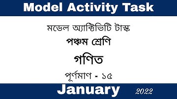 Class 5 | গণিত | January | মডেল অ্যাক্টিভিটি টাস্ক | Model Activity Task Class 5 Math January 2022
