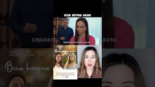 Сериал Всем Ветрам Назло / Тут Коротко О Фильмах/ Настасья Самбурская / Алла Юганова / Мелодрама