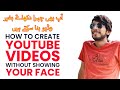 Make Videos Without Showing Your Face and Earn Money From Youtube and Tiktok