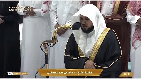 صلاة المغرب الخميس 1-6-1445هـ الشيخ ماهر المعيقلي  -  أواخر سورة البقرة [284 - 286]