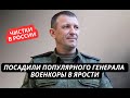 &quot;Это позор! Власть сажает патриотов!&quot; Чистки в армии РФ. Военкоры возмущены арестами