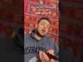 وبعدين بقي هنزل اخرج مع اصحابي ولا انام