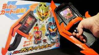 「カードが回転！」仮面ライダーガッチャード【DXガッチャートルネード】メカニッカニ ライドケミートレカ Kamen Rider Gotchard