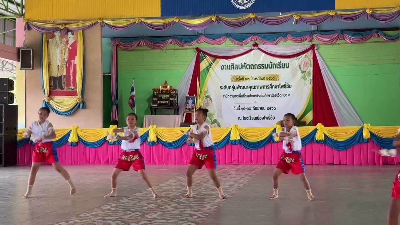 คีตะมวยไทยครั้งแรก โรงเรียนเมืองโพธิ์ชัย