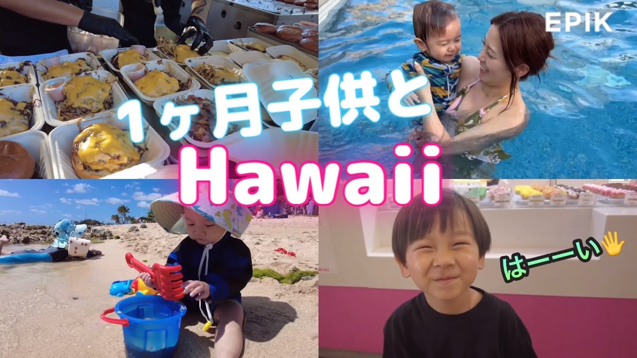 　帰りたくない😭1ヵ月過ごしたハワイVLOG🌺🤙カカオコマーケット/ビーチ/コストコ