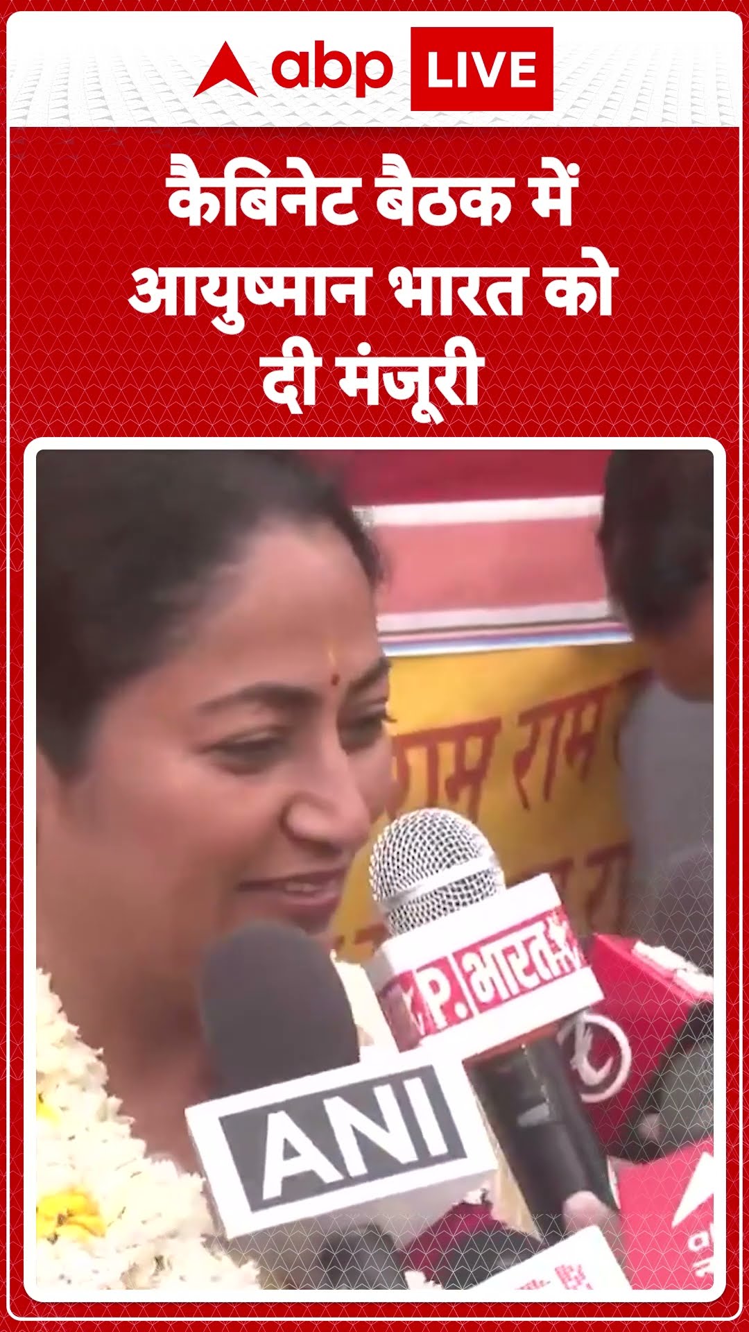 Delhi New Government Oath: CM Rekha Gupta ने कैबिनेट बैठक  में आयुष्मान भारत को मंजूरी दे दी है |