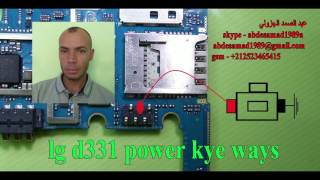 lg d331 power key ways solution مسار مفتاح الباور