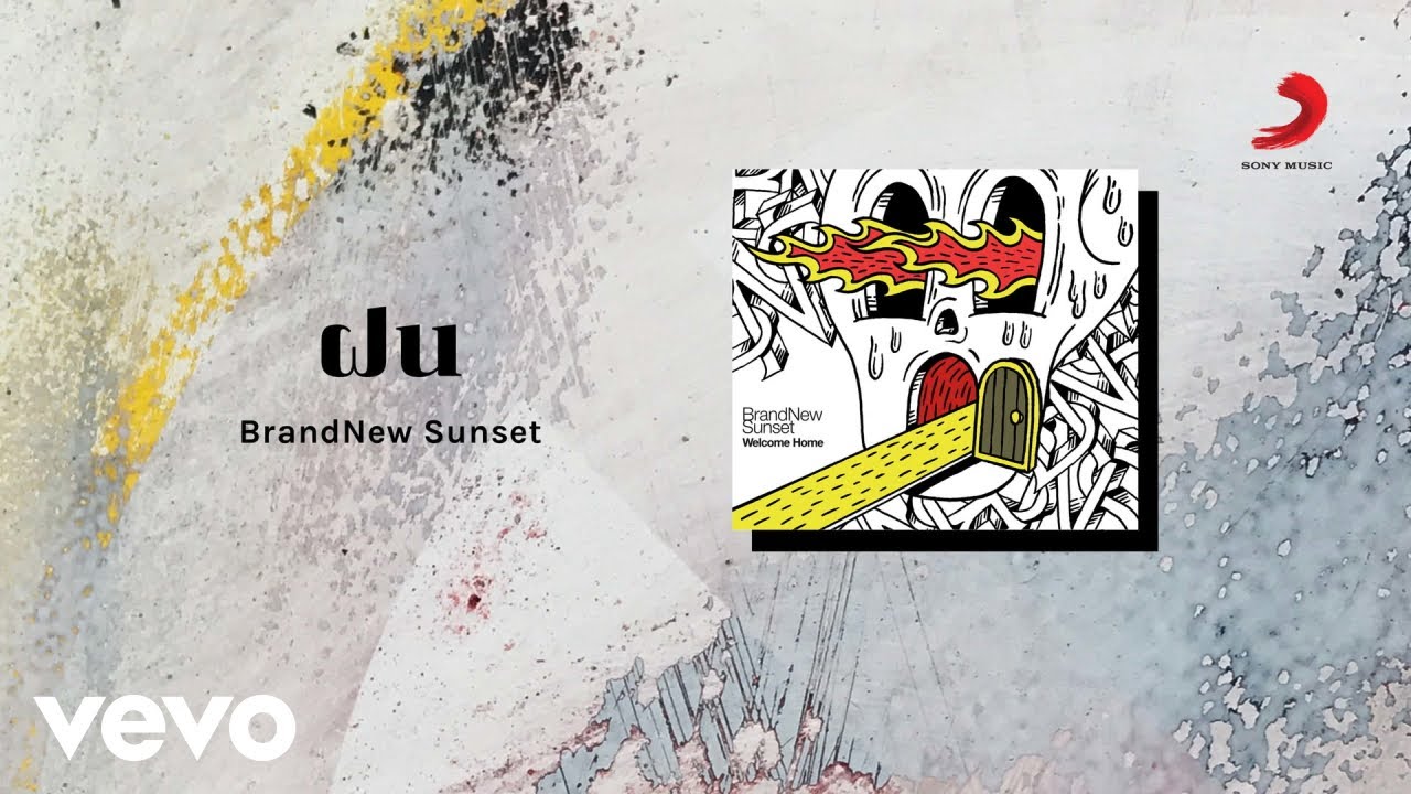 BrandNew Sunset - ฝน (Official Lyric Video)