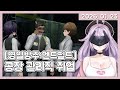 [명방엔필] 공장 취업해버린 버튜버