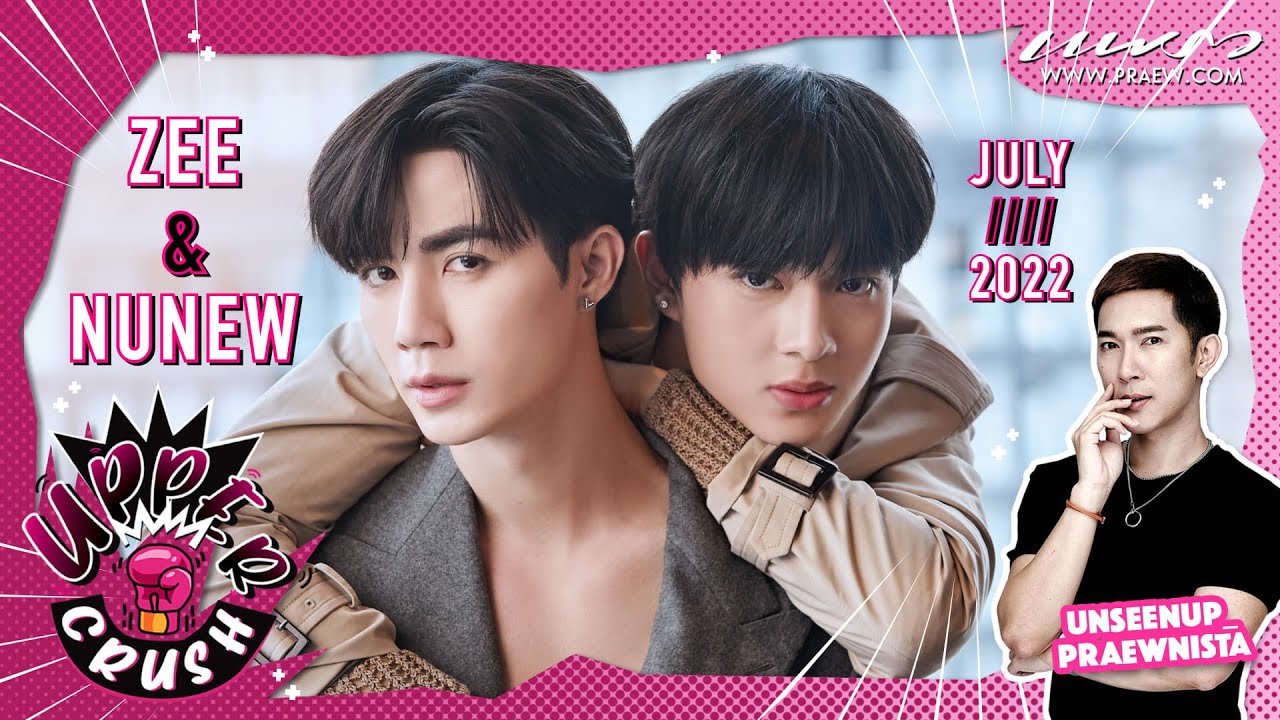 Upper Crush ep.14 ความหวานความจิ้นเอย แฟชั่นเซ็ต Zee❤Nunew ฉบับเดือน กรกฎาคม