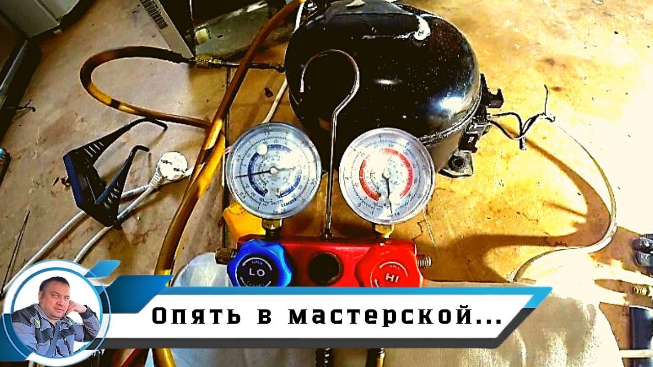 Ремонт холодильника Beko полтушки в мастерской. Ремонт холодильников в ...