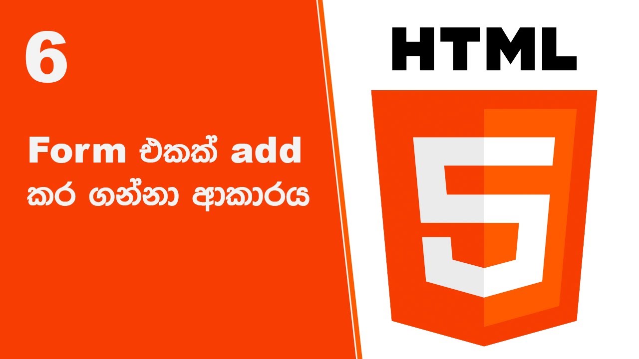 6 Form එකක් add කර ගන්නා ආකාරය - YouTube