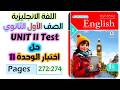حل كتاب المعاصر انجليزي للصف الاول الثانوي 2026 حل تيست يونت 11  11  اختبار الوحده