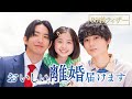 水曜プラチナイト「おいしい離婚届けます」60秒ティザー映像