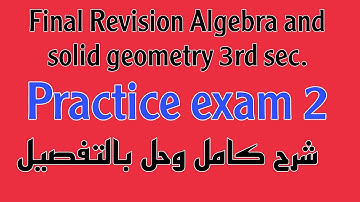 Final Revision Algebra and solid geometry practice exam 2