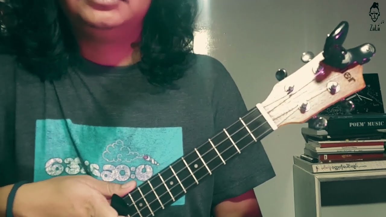 တခါတလေတော့လည်း//ကဗျာဘွဲ့မှူး [အခြေခံUkulele Tutorial]