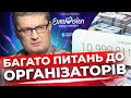 Чи була фальсифікація результатів | Підсумки нацвідбору від КОНДРАТЮКА