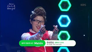 [띵곡플레이어] ♡직딩 헌정곡♡ #둘째이모 #김다비 - #주라주라♬ ㅣ KBS방송