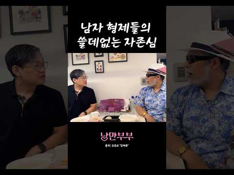 뼈있는 줄 알아! #shorts thumbnail