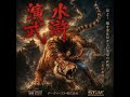 🐉 水滸演武 Epic Score Fantasy Remix 01