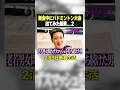 断食中にバドミントン大会出場した結果。その2 #無敵のレオ