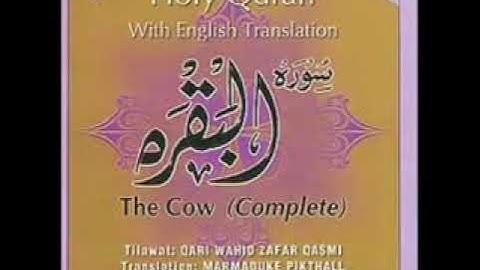 الجزء الثاني من القرآن الكريم للشيخ عبد الله عليوة