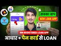 New Loan Apps | Fast Approval Loan Apps | Aadhar Personal Loan Apply Full Process - Best Loan App
