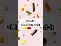 비타민C, 커큐민, 퀘르세틴의 완벽한 조합: 서해 비타민C 3000