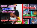 ആരും തരില്ല ഇത്രയും വിലക്കുറവിൽ .Exotic birds and pets at wholesale price