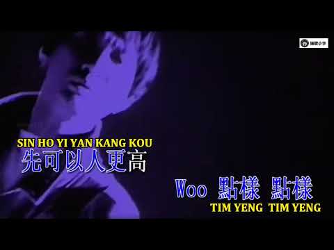 BEYOND KARAOKE 點解點解 TIM KAI TIM KAI