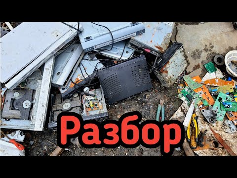 Разбираю находки с мусорных баков )