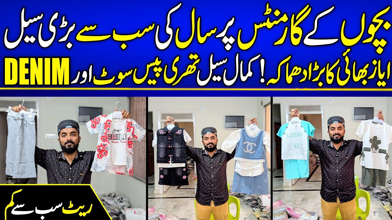 Bacho K Garments pr Saal Ki Sub  Se Bari Sale | Ayaz Bhai Ka Bara Dhamaka | Kamal Sale 3 Peace Suits
