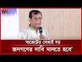 বাজেটের দোহাই দিয়ে কাজ হবে না, সতর্ক করলেন আবদুস সালাম | Abdus Salam | National Budget | Somoy TV