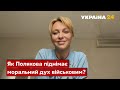 💥ПОЛЯКОВА про підтримку військових, біженців та відбудову України / Оборона країни - Україна 24