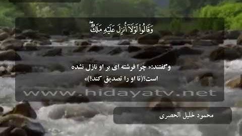 051 B / تلاوت قرآن با صدای محمود خليل الحصري / (1-12) سوره انعام / جزء 7