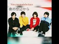 Kana boon/ yoru no madobe kara ( 夜の窓辺から ) sub romaji