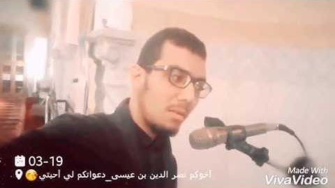 تلاوة مبدعة من شاب جزائري
