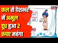 Breaking News : Amul Milk के दामों में हुई 2 रूपए प्रति लीटर की बढ़ोतरी | Amul Price Hike | Top News