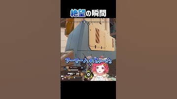 最後ローバに笑われました！！！　#apex