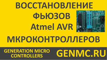 Исправляем AVR фьюзы. (Atmega fusebit doctor)