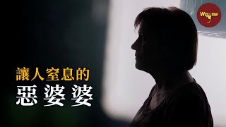 女博士在家中遇害兇手竟是自己的婆婆一個常見的家庭矛盾為何會成一樁凶案| Wayne調查