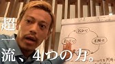本田圭佑 講演 金沢大学 Youtube 本田圭佑 講演 金沢大学 Youtube