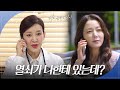 하연주&amp;이아현의 협박에 눈 하나 깜짝 않는 이소연 ＂그렇게 해보시던지?＂ [피도 눈물도 없이/The Two Sisters] | KBS 240516 방송